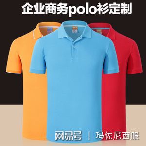 华体会hth体育高端定制工作服T恤工作任务需要而特制的服装(图1)