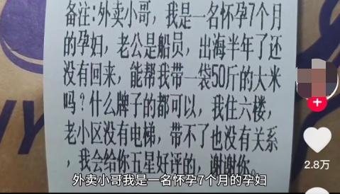 hth华体会体育买假工服、立骑手人设谁在运营摆拍“虚假外卖员”？(图4)