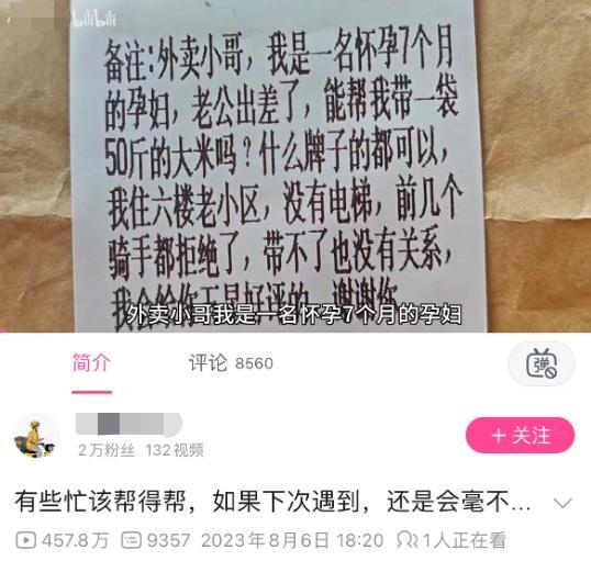 hth华体会体育买假工服、立骑手人设谁在运营摆拍“虚假外卖员”？(图1)