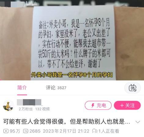 hth华体会体育买假工服、立骑手人设谁在运营摆拍“虚假外卖员”？(图2)