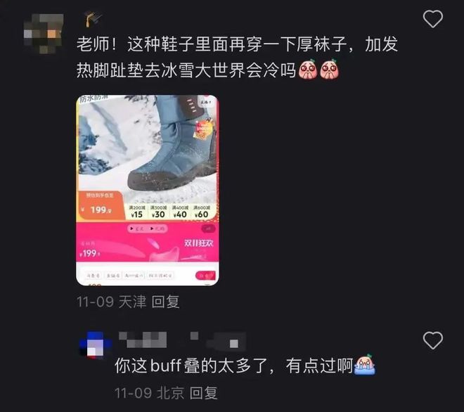 华体会hth体育东北人逛小红书的新乐子是回答南方人“穿这个去东北会不会冻死”？(图6)