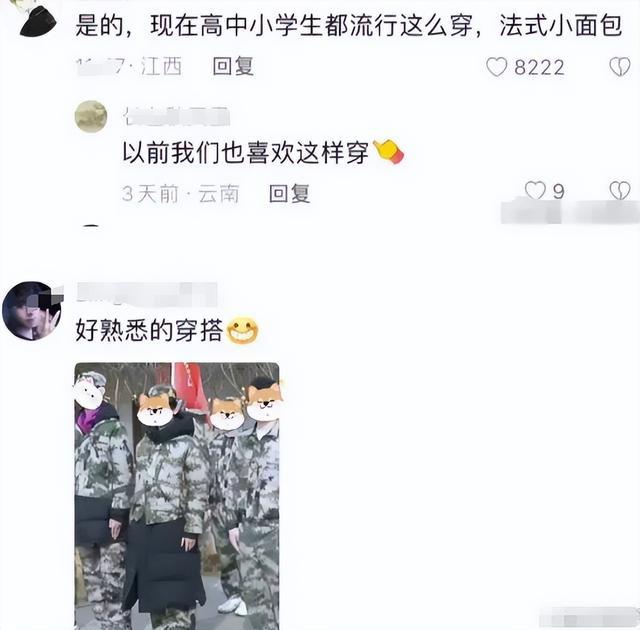 华体会hth体育家长吐槽学校要求校服外穿学生肿成轮胎人部分地区已做出整改(图5)