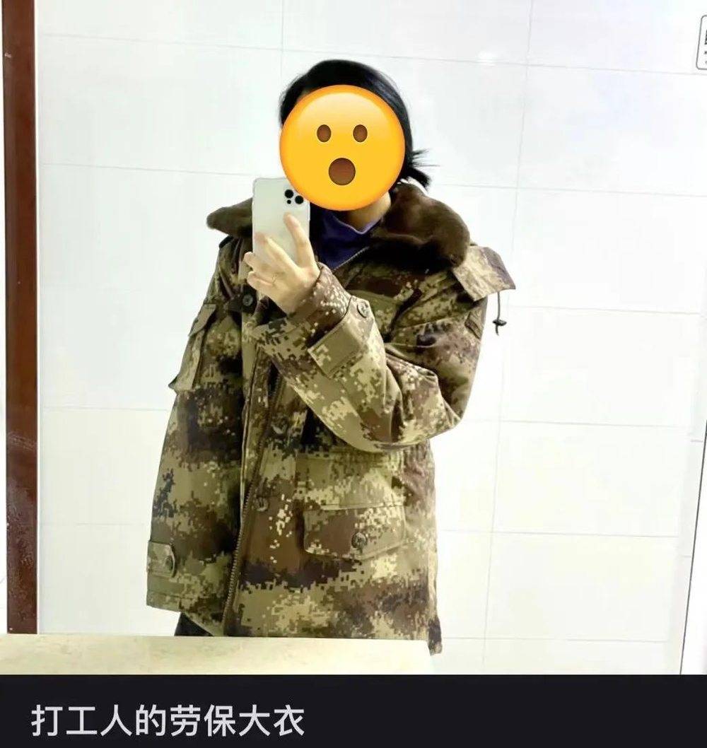 hth华体会体育买不起羽绒服的年轻人流行起“劳保风”穿搭(图4)