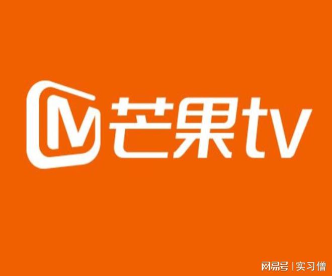 hth华体会体育芒果TV招人啦！月薪1w+免费午餐带薪追星！(图1)