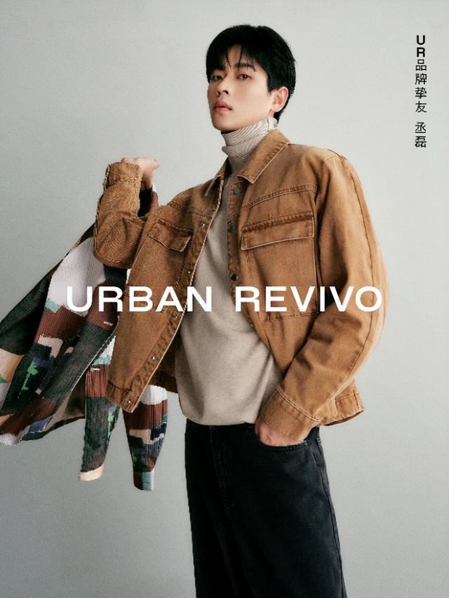 华体会hth体育URBAN REVIVO携手品牌挚友丞磊开启男装新篇章(图3)