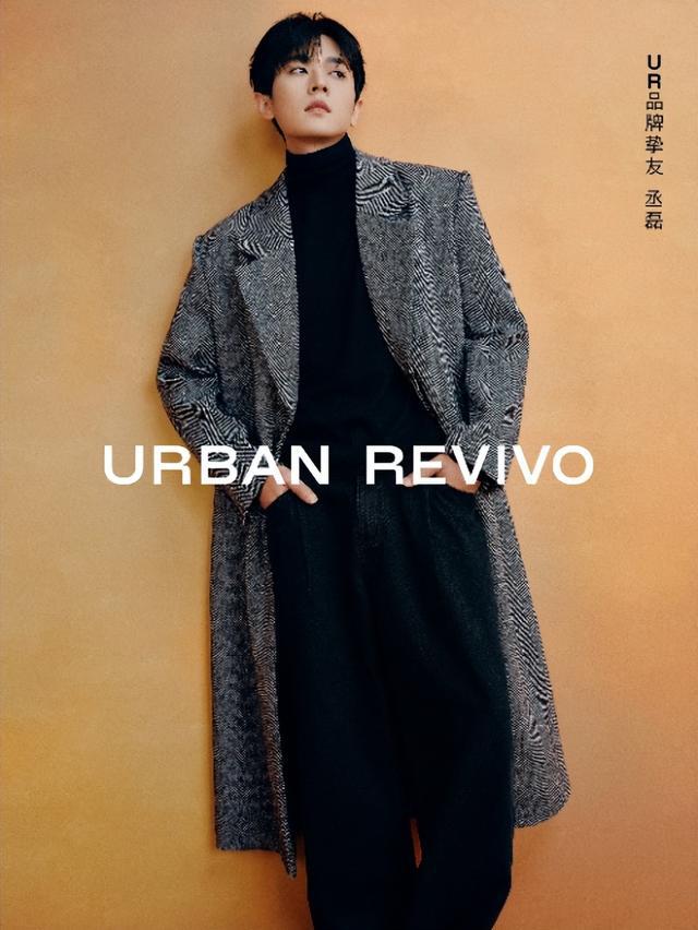 华体会hth体育URBAN REVIVO携手品牌挚友丞磊开启男装新篇章(图5)