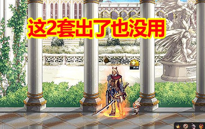 hth华体会体育DNF：防具5件套排行榜工作服第4歧路第5这2套出了也没用(图3)