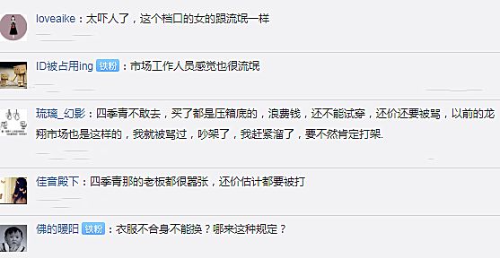 华体会hth体育杭州四季青批发市场人气冷淡生意大不如前网友：不敢去怕被打(图7)