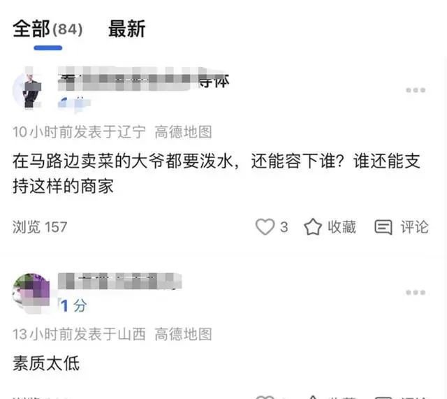 hth华体会体育这一次泼水驱赶卖菜老人的童装店女老板“底子”快被扒光摊上事了(图8)