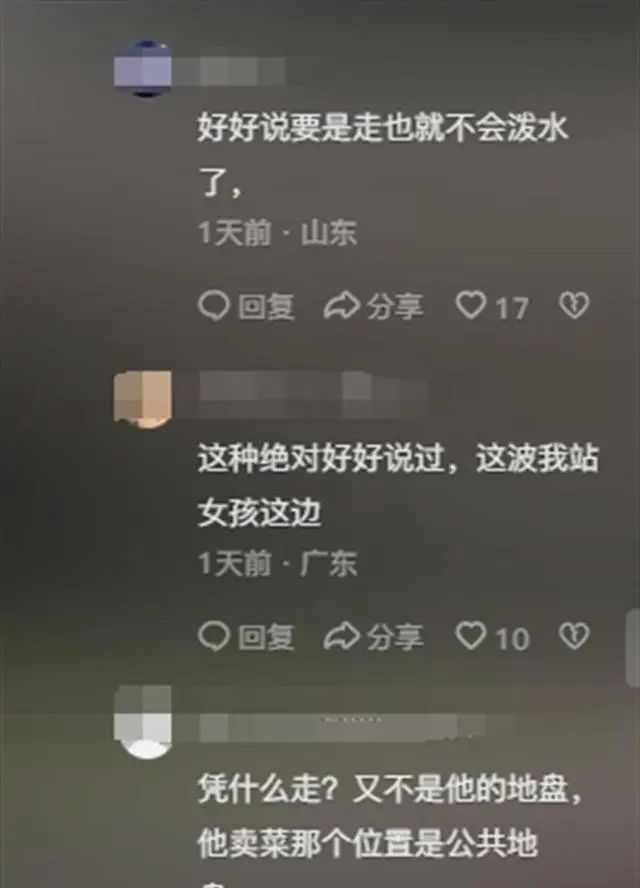 hth华体会体育这一次泼水驱赶卖菜老人的童装店女老板“底子”快被扒光摊上事了(图1)