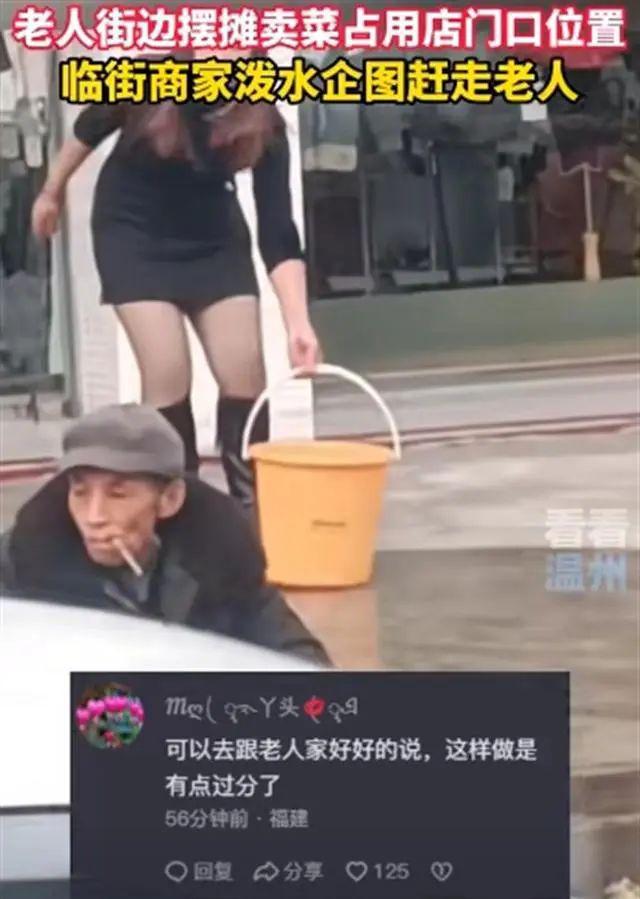 hth华体会体育这一次泼水驱赶卖菜老人的童装店女老板“底子”快被扒光摊上事了(图10)