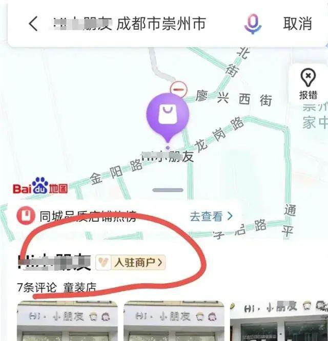 hth华体会体育这一次泼水驱赶卖菜老人的童装店女老板“底子”快被扒光摊上事了(图12)