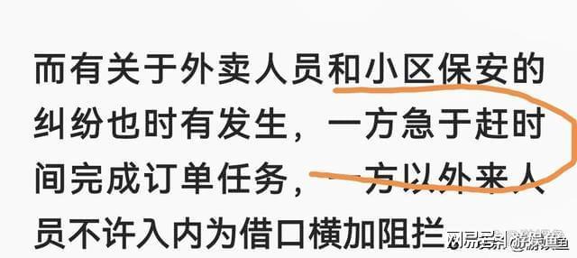 华体会hth体育保安和外卖员事件：官方回应身份被曝才知道他为什么不还手！(图2)