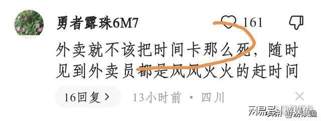 华体会hth体育保安和外卖员事件：官方回应身份被曝才知道他为什么不还手！(图7)