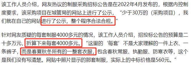 hth华体会体育4591元火了网友：别的都能忍比军人贵一倍不能忍(图4)