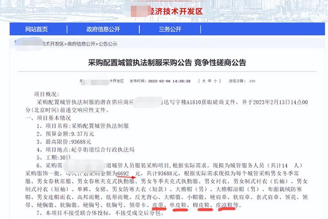 hth华体会体育4591元火了网友：别的都能忍比军人贵一倍不能忍(图5)