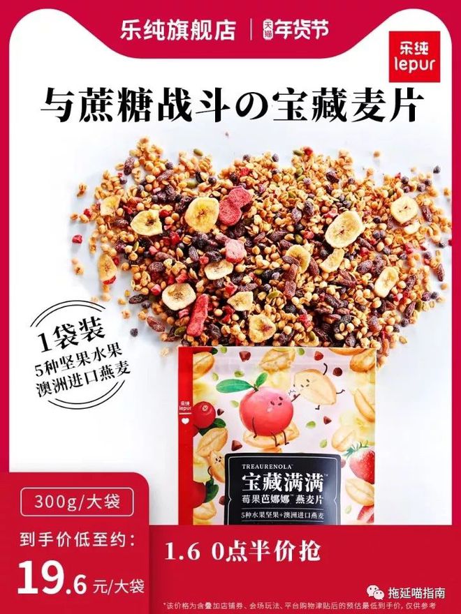 hth华体会体育年货节清单①内衣红色开运单品食品。(图18)