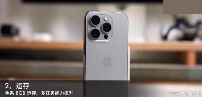 华体会hth体育IPhone16标准版或有史以来性能提升最大A18芯片8G运存期(图5)