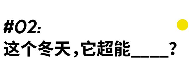 hth华体会体育成年人的过家家真的太「野」了(图5)