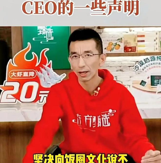 华体会hth体育12月12日晚东方甄选CEO孙东旭回应近期小作文事件！(图2)